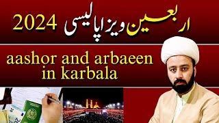 arbaeen 2024 visa policy  aashor 2024 karbala iran iraq visa policy and ziaraat guide