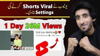 How to Upload And Viral YouTube Shorts Properly, YouTube Shorts viral kasy krain