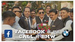 Facebook के एक Call से BMW | Mohsin Shaikh | MLM | Rahul Makrani | Vestige