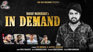 In Demand || Bharat Madhugadh || ઈન ડીમાન્ડ || Bharat Madhugadh Attitude Song || @onewaymelodies