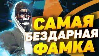 САМАЯ БЕЗДАРНАЯ ФАМКА + РОЗЫГРЫШ МАШИНЫ | РОФЛЫ ГТА 5 РП | GTA 5 RP | ГТА 5 РП | ПРОМО:BOOM