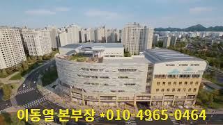 김포 GOOD 프라임 스포츠몰 상가 분양합니다