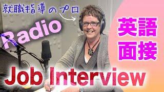 海外就職！ニュージーランドで英語面接／英会話リスニング聞き流し