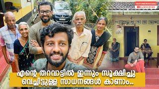 അമ്മവീട്ടിൽ സൂക്ഷിച്ചിരിക്കുന്ന സമ്പത്തുകൾ! | ചെങ്ങളായി തവറൂൽ നാട്ടിൻപുറം | പഠിച്ച സ്കൂൾ | Rj Sooraj