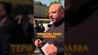 ️УМЕРОВ вийшов до ЖУРНАЛІСТІВ! Перші кадри #shorts