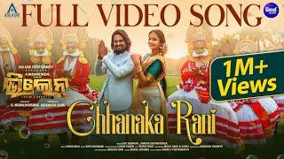 Chhanaka Rani - Full Video | Villain | Ardhendu, Tamanna, Udit N, Ananya S | Adilaxmi | Sidharth