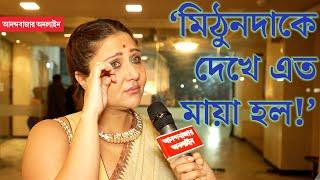 Swastika | Kabuliwala | চোখে জল নিয়ে ‘কাবুলিওয়ালা’ দেখলেন স্বস্তিকা! ছবি দেখে কী বললেন সৃজিত-শ্রীজাত