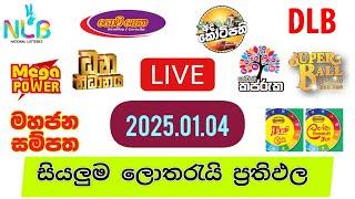  Live: Lottery Result DLB NLB ලොතරය් දිනුම් අංක 2025.01.04 #Lottery #Result Sri Lanka #NLB #Nlb