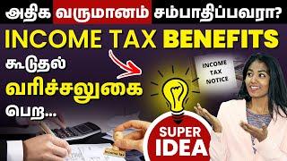 Save Tax With Your Family | HUF Account in Tamil | What is HUF in Income Tax Act? | HUF Tax Planning