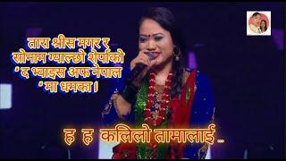 Kalilo tamalai || Tara shrees magar || Sonam galtso sherpa || the voice of nepal s3 || nayan thapa