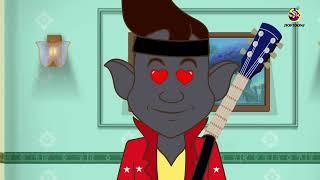 Rockstar Lullu || Lullu Bhuter Golpo || Bhoutik Golpo | SSOFTOONS BANGLAR BHOOT - NEW STORY