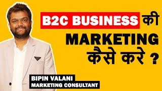 Marketing Agency for B2C ( Retail ) Business | Digital Marketing Agency in surat | Badiya Brand