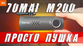 Ночью как днем! Видеорегистратор 70mai Dash Cam 3 M200 - обзор и тест на новый ХИТ 
