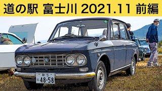 [Old car event] I participated in the Classic Car Meeting in Yamanashi in November 2021 (Part 1).