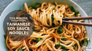 FIVE MINUTES EASIEST Taiwanese Soy Sauce Noodles