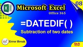 How to Use DATEDIF Function in Excel | Excel Tutorial Step-by-Step in Hindi