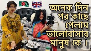 অনেক দিন পর কাছে পেলাম ভালোবাসার মানুষ কে ।