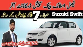 Suzuki swift glx cvt | Suzuki swift glx cvt 2024 | Suzuki swift fuel average pakistan