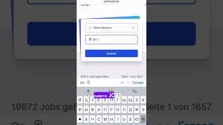 Работа в Германии jobmesh.de