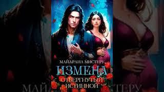 Звёздная - Аудиокнига Любовный роман - Любовное фэнтези - 844