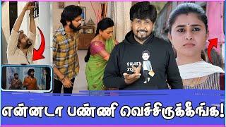  சீரியல் கொடுமைகள்  ஈ அடிச்சான் காப்பி  Tamil Serial Troll  Shafi Zone