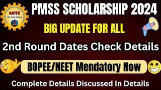 PMSSS 2024 Round 2 Date And Big Update On NEET & JKBOPEE Mendatory Confirmation From BOPEE Check