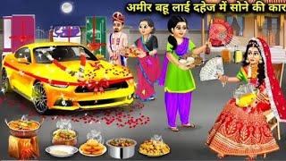 SAAS bahu l Hindi kahani moral stories cartoons Urdu #saasbahukahnitadkatv