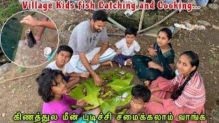 Village kids cooking-கிணத்துல மீன் புடிச்சி சமைக்கலாம் வாங்க 