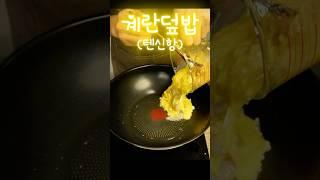 입에서 녹아내리는 초간단요리