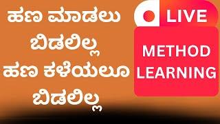 NO LOSS NO PROFIT | LIVE METHOD LEARNING | HANDLING A TRICKY MARKET BY ATS |