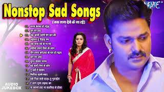 पवन सिंह के सबसे सुपरहिट दर्द भरे गाने || #Pawan Singh ~ Nonstop Sad Songs ~ #Top_Jukebox 2024