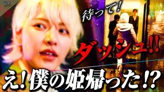 「噓でしょ！？」指名客殺到で店内大パニック！女性ホストが大阪に嵐を起こす【天使ニア】