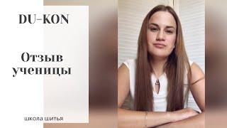 Отзыв Наташа Коновалова