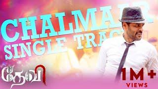 Chalmaar - Devi | Official Lyric Video | Prabhudeva, Tamannaah, Amy Jackson | Sajid-Wajid | Vijay