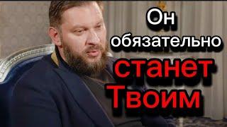 Как сделать так, чтобы за ВАМИ  БЕГАЛИ?