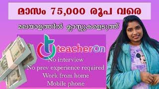 The best Platform for online tutoring jobs | TeacherOn | How to make money from home | online Jobs |