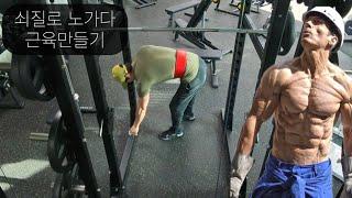 250323 이번엔 운동이닷!!![프로 노가다꾼 운동 브이로그]