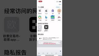 欧易，欧易下载，欧易注册，okx下载，交易所下载，欧易web3钱包，okx下载链接，欧易下载链接#欧易下载 #usdt #okx #欧易下载链接#比特币交易平台