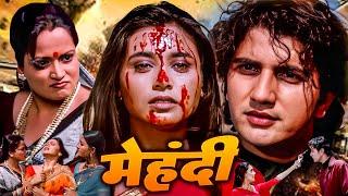 Mehndi ( मेहंदी ) Full Movie HD | Rani Mukerji, Faraaz Khan, Shakti Kapoor | Full Hindi Movie