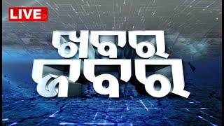 Live | ଖବର ଜବର | Khabar Jabar | 29th July 2023 | OTV