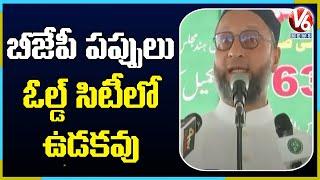 MIM Chief Asaduddin Owaisi Comments On BJP | V6 News