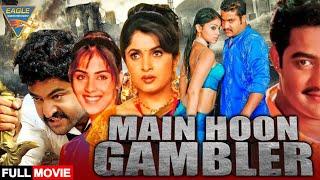 Main Hoon Gambler NAA ALLUDU Hindi Dubbed Movie Jr NTR, Shriya Saran, Genelia DSouza, Ramya Krishnan