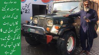 JEEP CJ 6 1971 MODEL FOR SALE IN PAKISTAN | SHARJEEL SHOUKAT