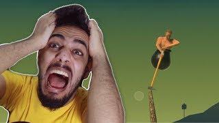 لعبة تسببلك جلطة | Getting over it