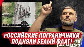 РОССИЯНЕ СДАЮТСЯ ПАЧКАМИ  ПУТИНУ НЕ НУЖНА СУДЖА? Стрим Золкина