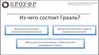 История прибыльной работы на Forex