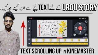 Text Scrolling Up in KineMaster | Urdu story Text |@Alijan786.