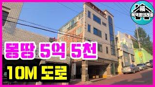 [대구원룸매매] 몽땅 5억 5천만원! 달서구 송현동 10M 도로 접해있어 접근성이 좋으며 매매금액이 낮아 진입장벽이 낮은 원룸 입니다