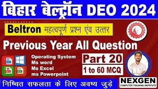 Bihar Beltron Previous Year question Selection | BIHAR BELTRON MCQ | कंप्यूटर महत्वपूर्ण प्रश्न