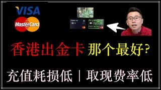 香港防冻卡：USDT出金卡，哪家最好？usdt出金高端U卡，大额USDT出金，无限额度，可以买房车，丹麦银行个人IBAN，仅1.5%的损耗，加密货币出金，USDT走资神器/pokepay crydit